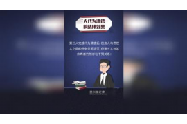 哈密专业要账公司